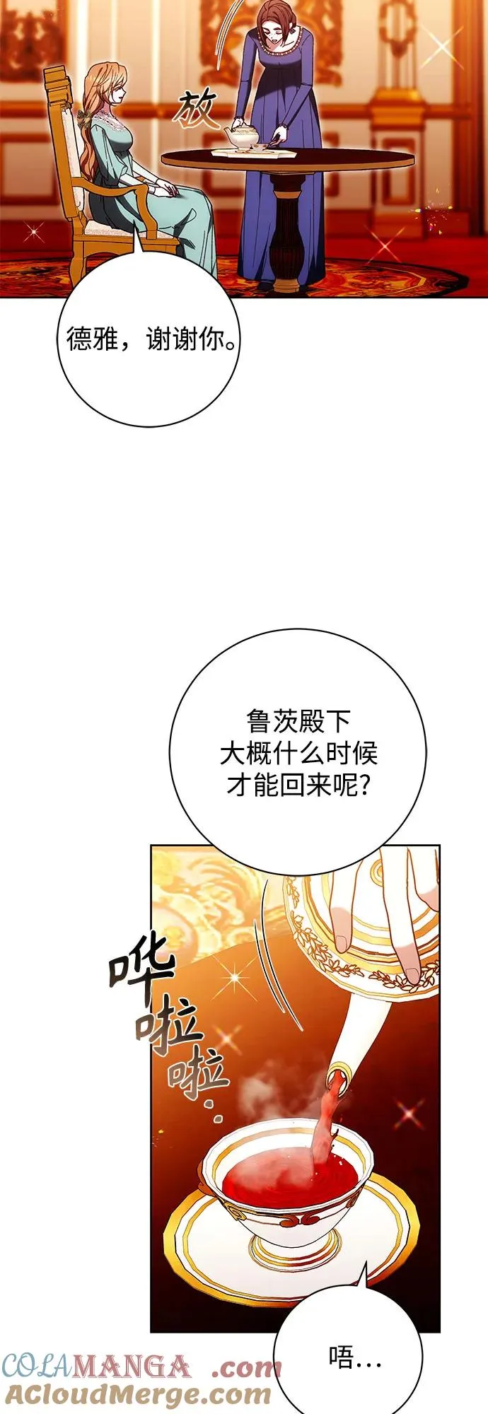 第45话 第4页