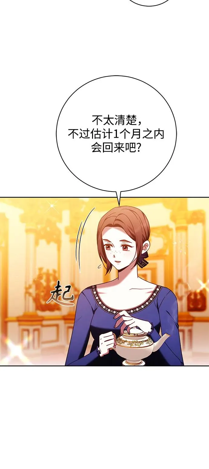 第45话 第5页