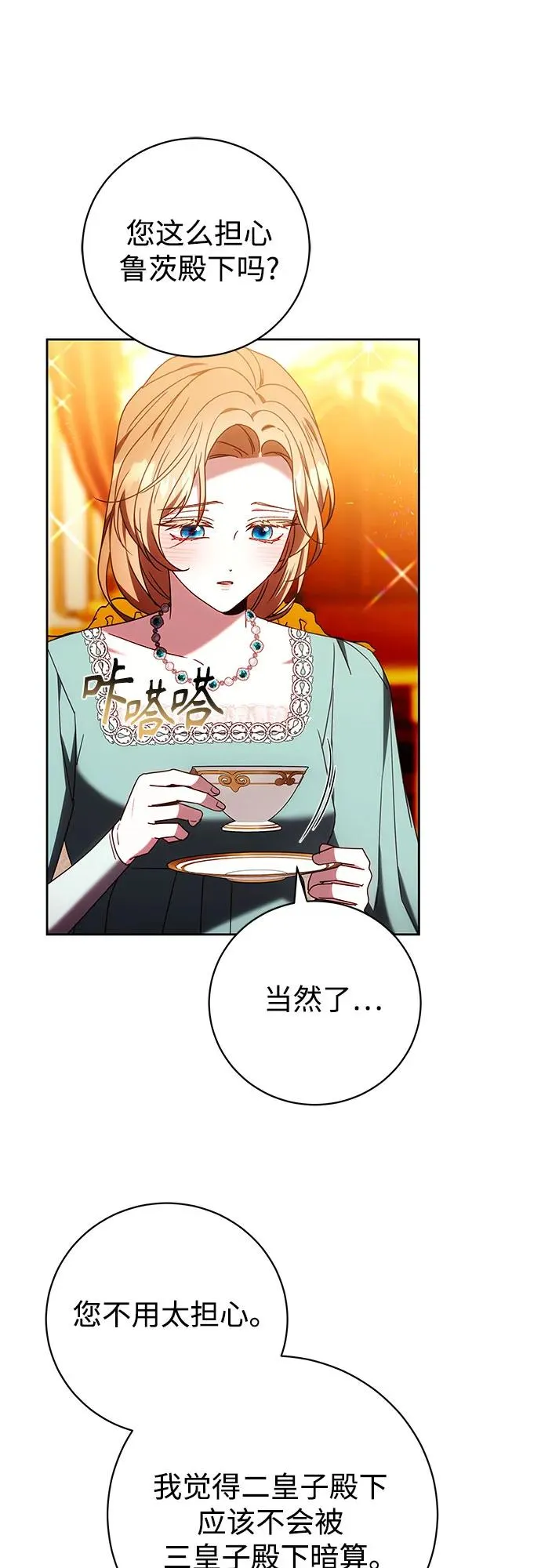 第45话 第6页