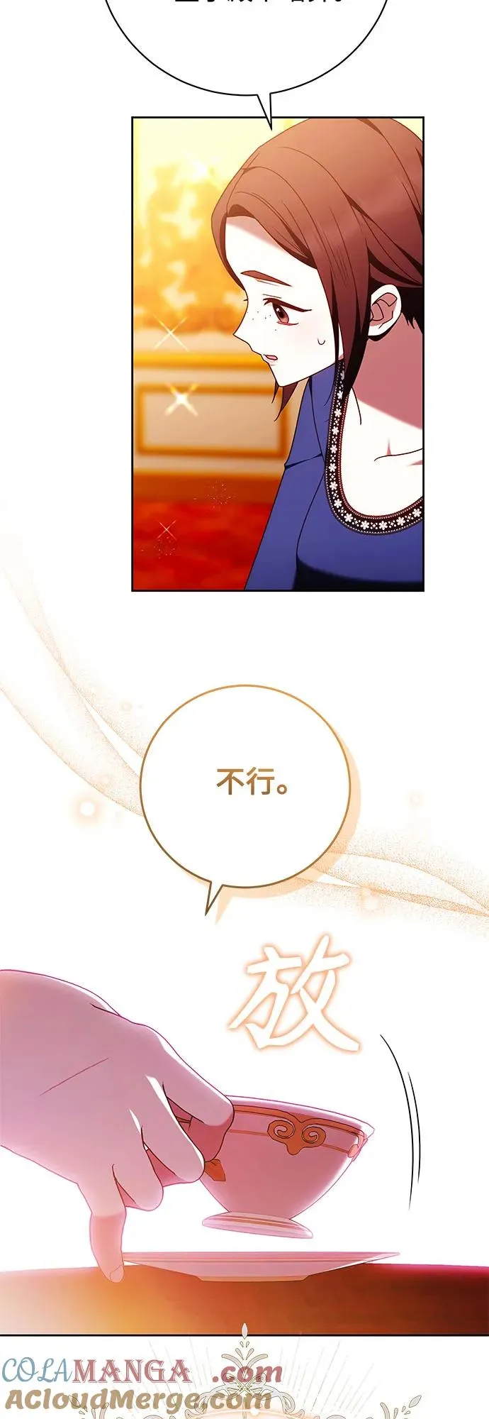 第45话 第7页