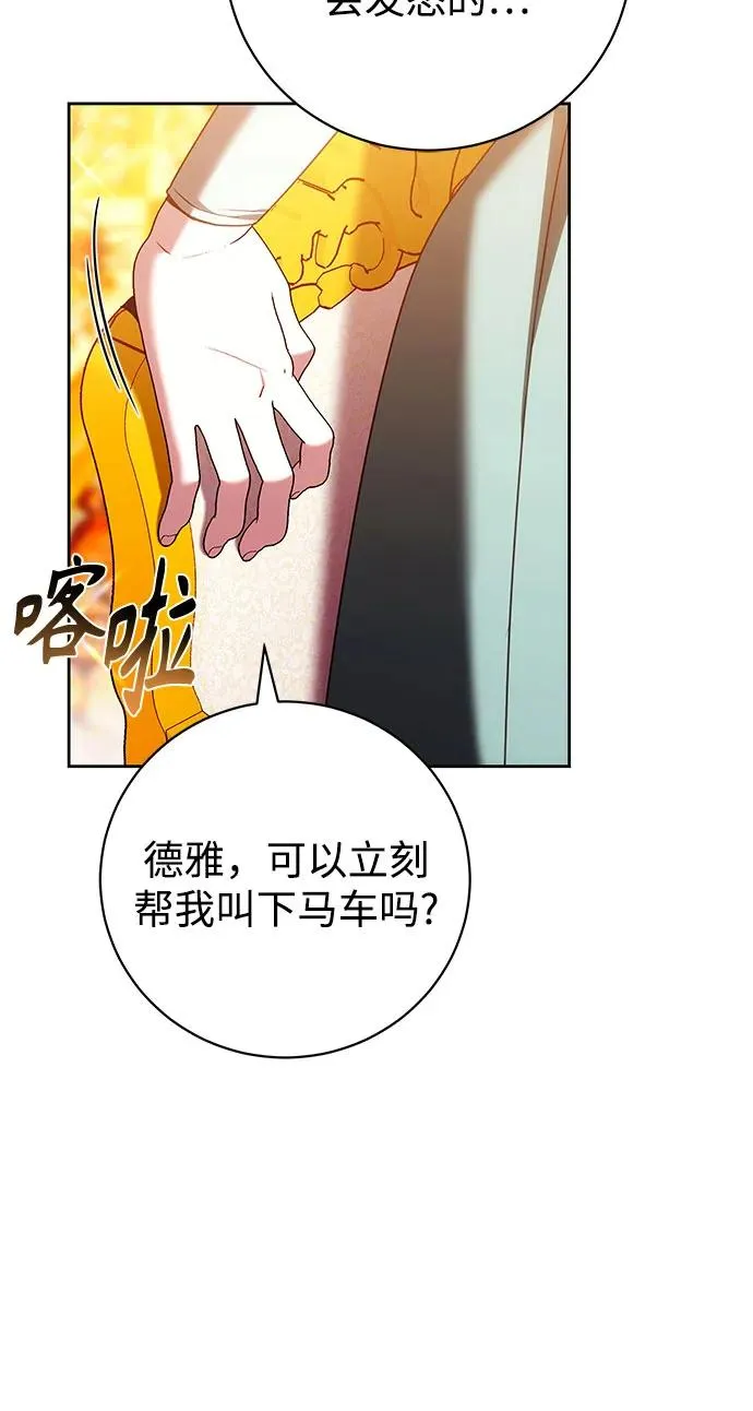 第45话 第9页