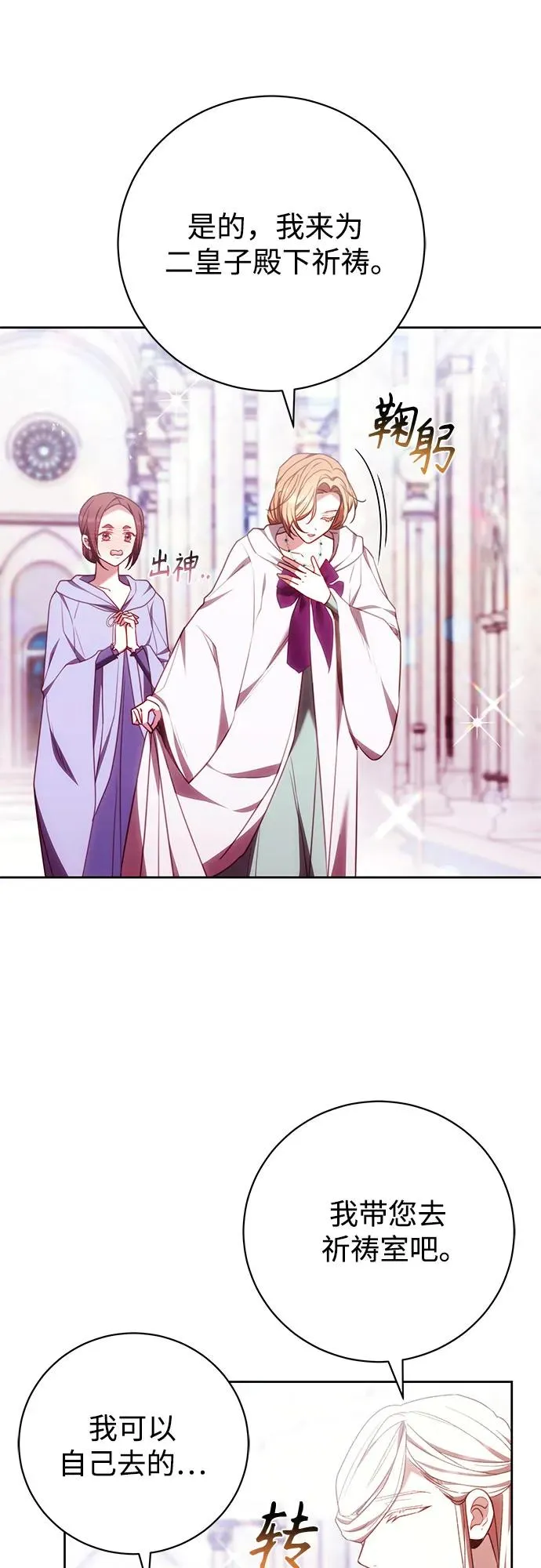 第45话 第18页