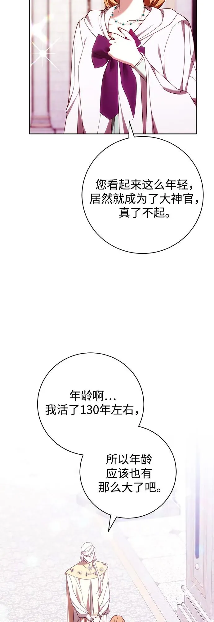 第45话 第23页