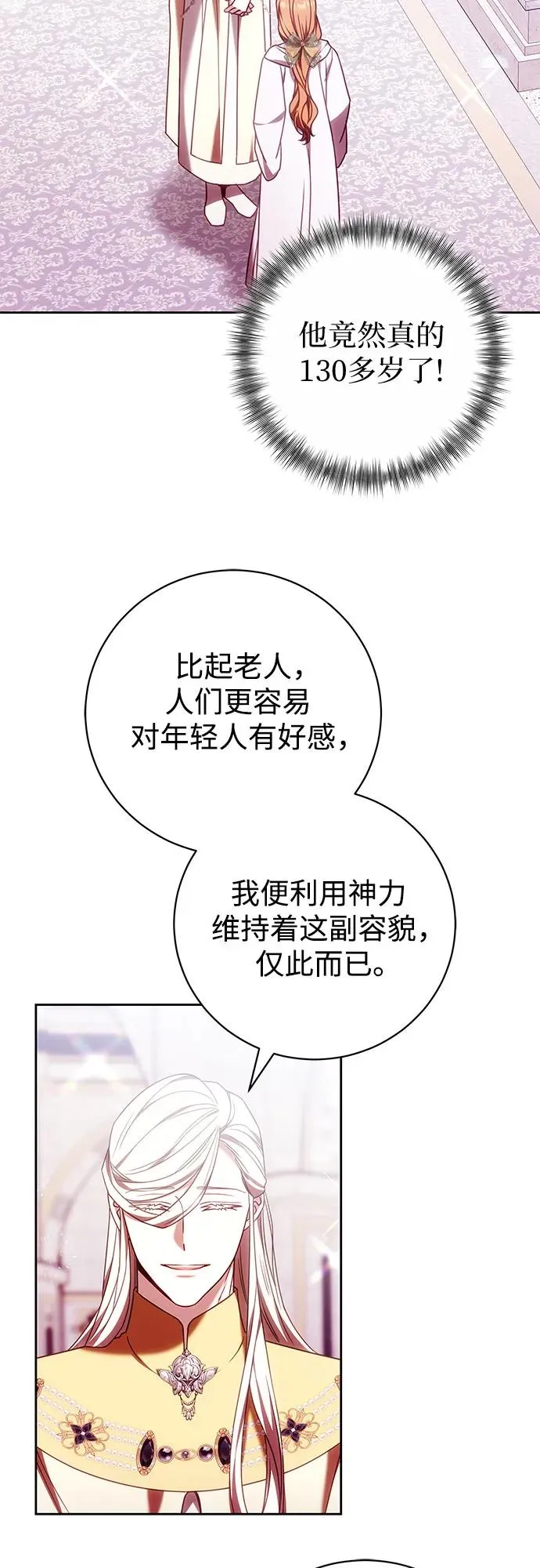 第45话 第24页