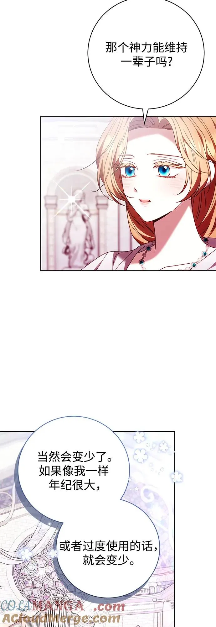 第45话 第25页