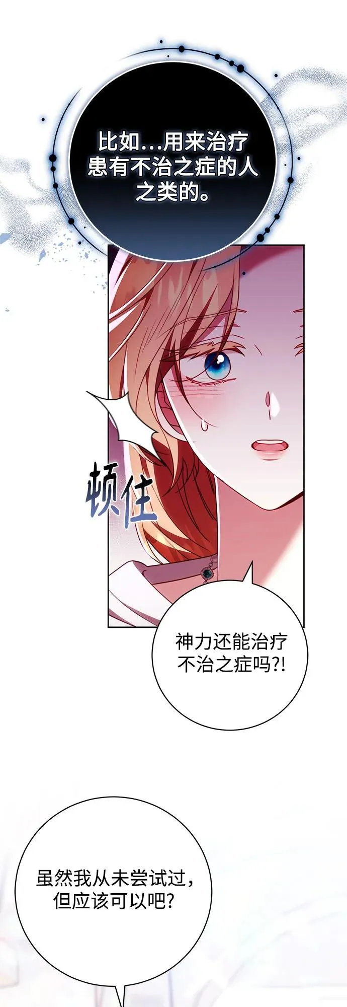第45话 第27页