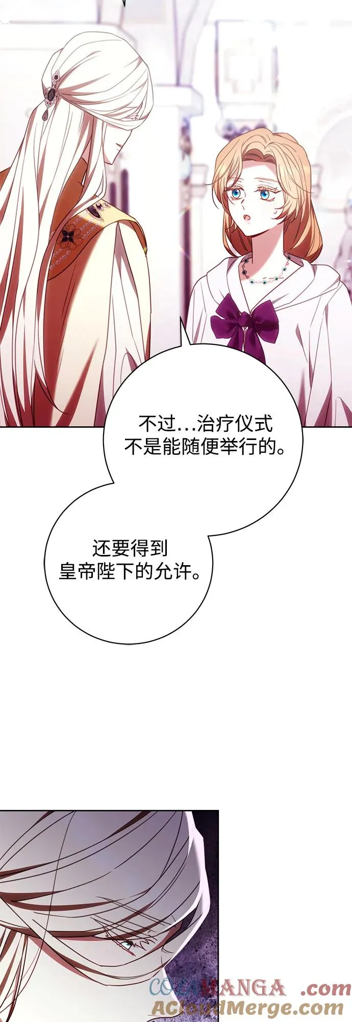 第45话 第28页