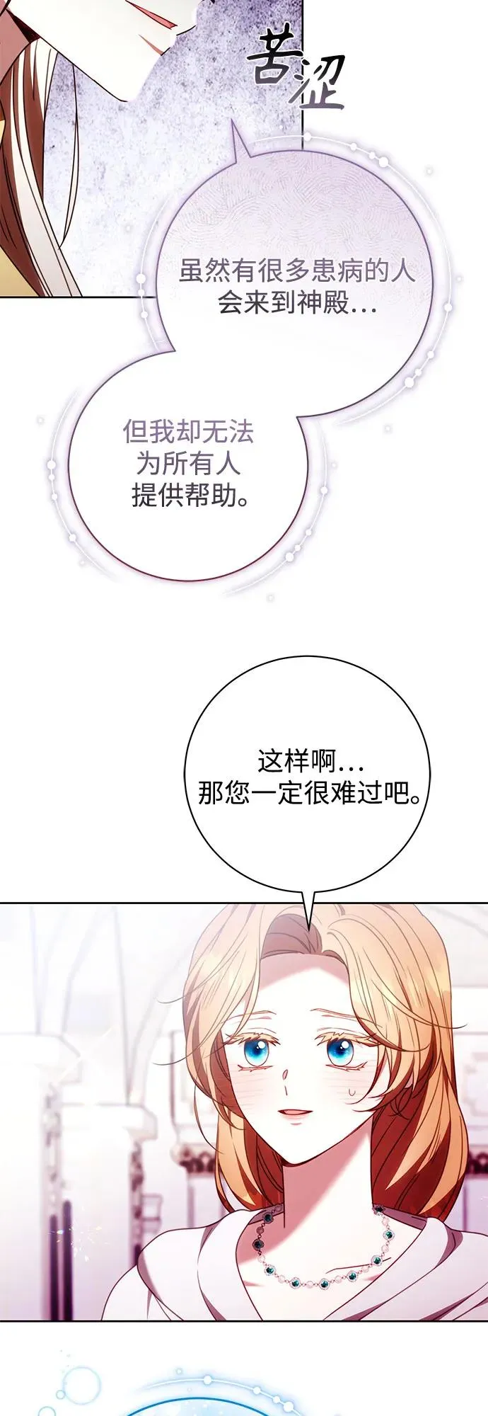 第45话 第29页