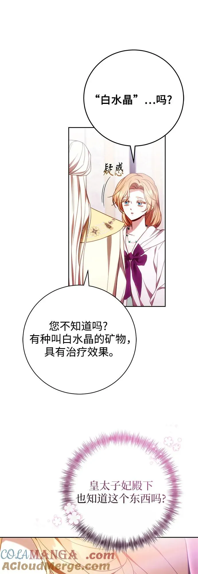 第45话 第31页