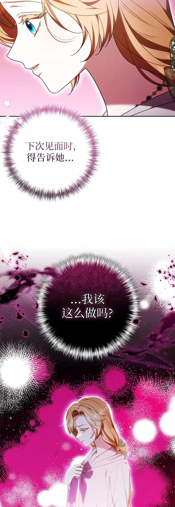 第45话 第32页