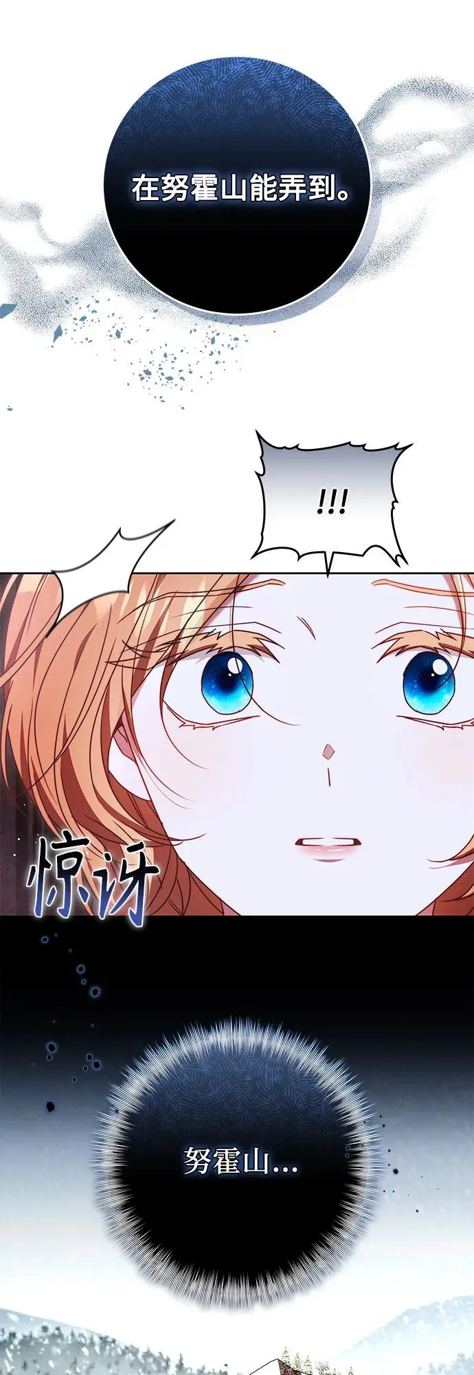 第45话 第35页