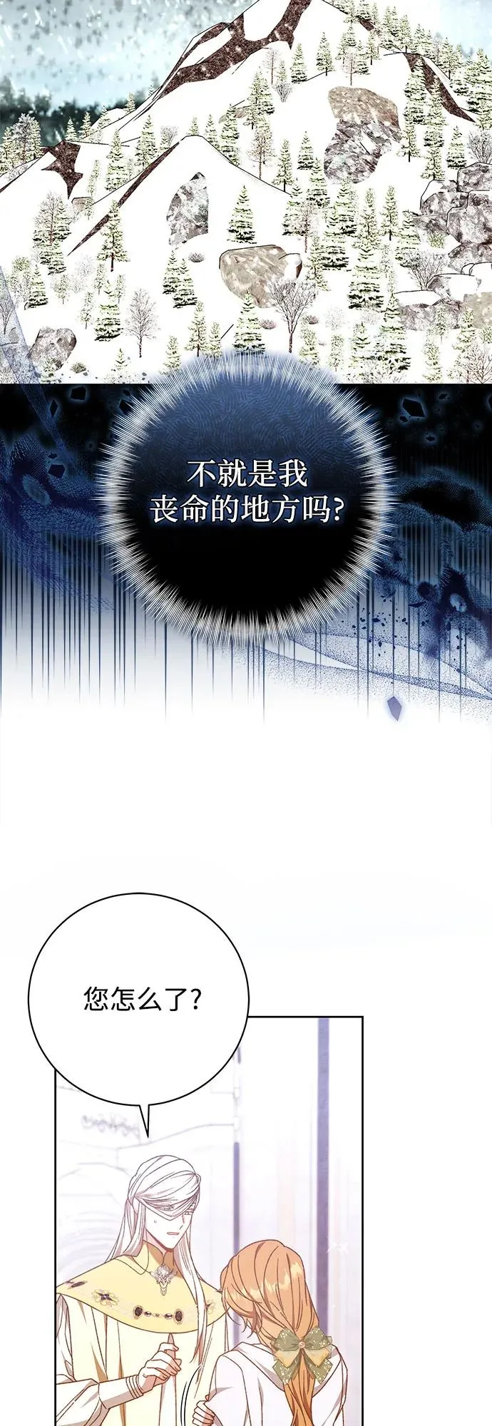 第45话 第36页