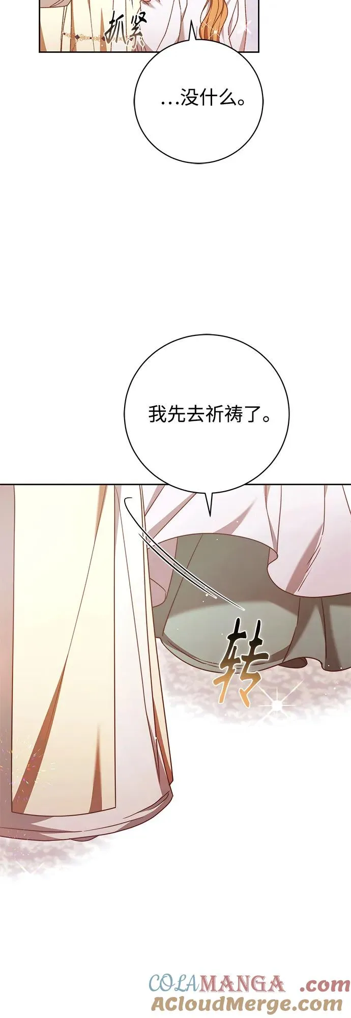 第45话 第37页