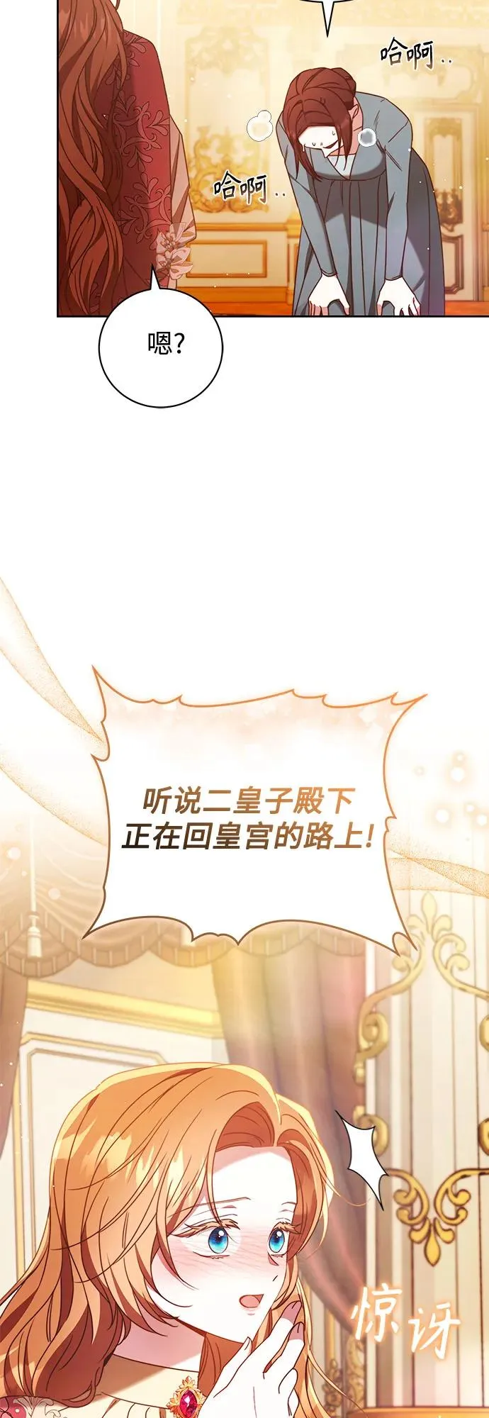 第45话 第44页