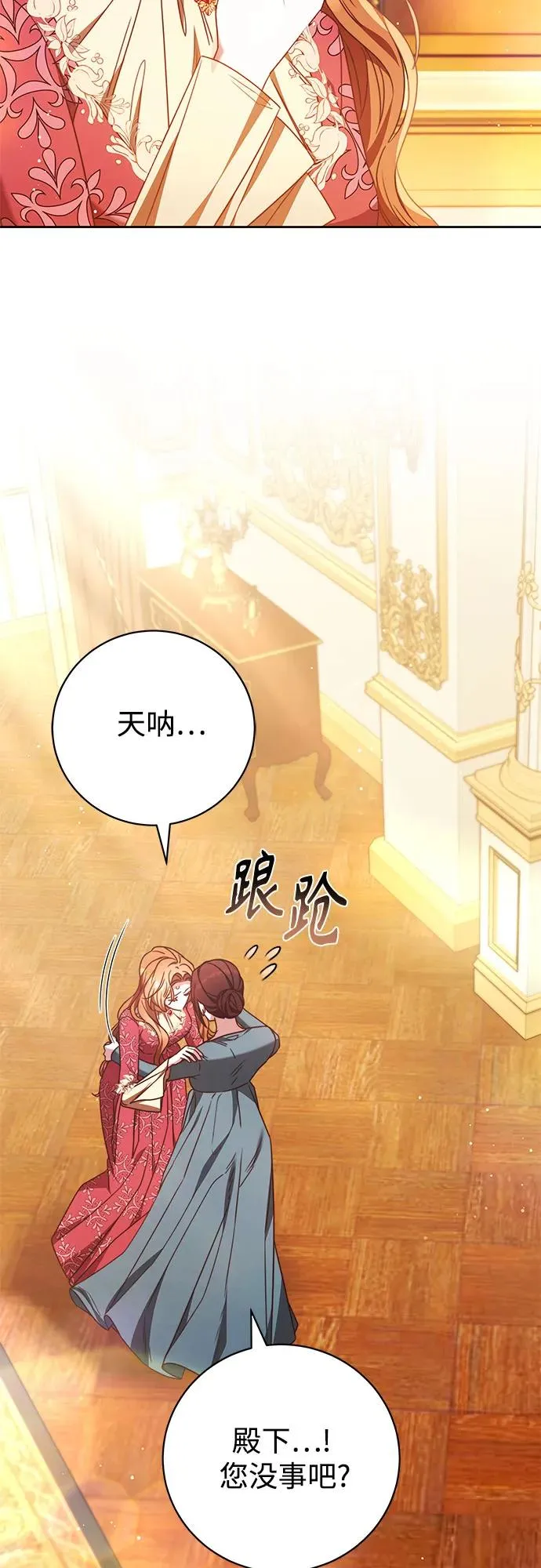 第45话 第45页