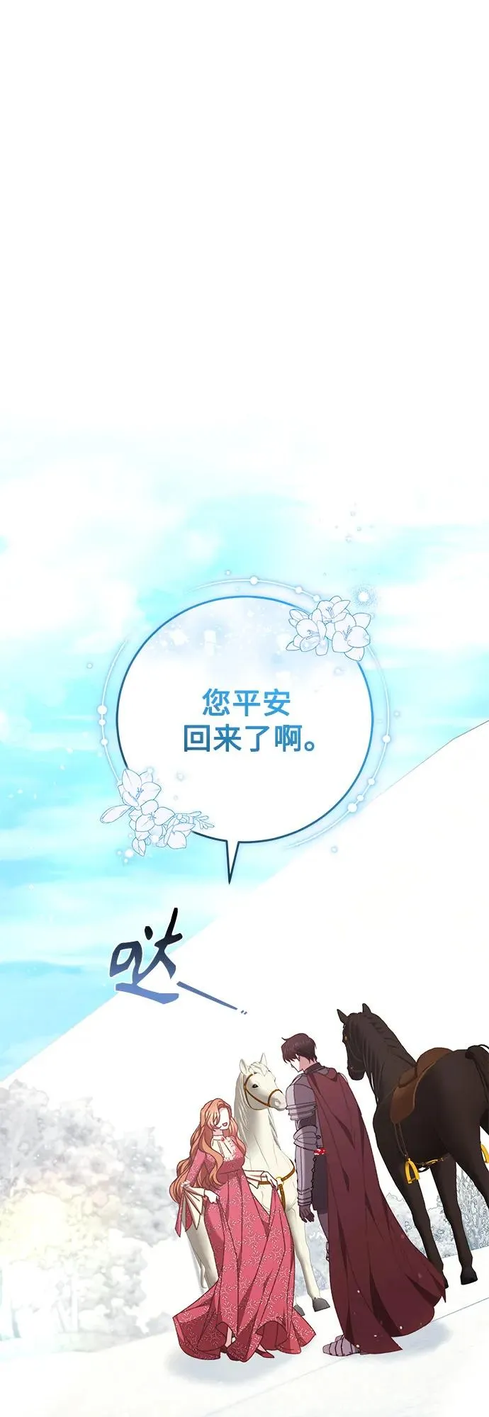 第45话 第51页