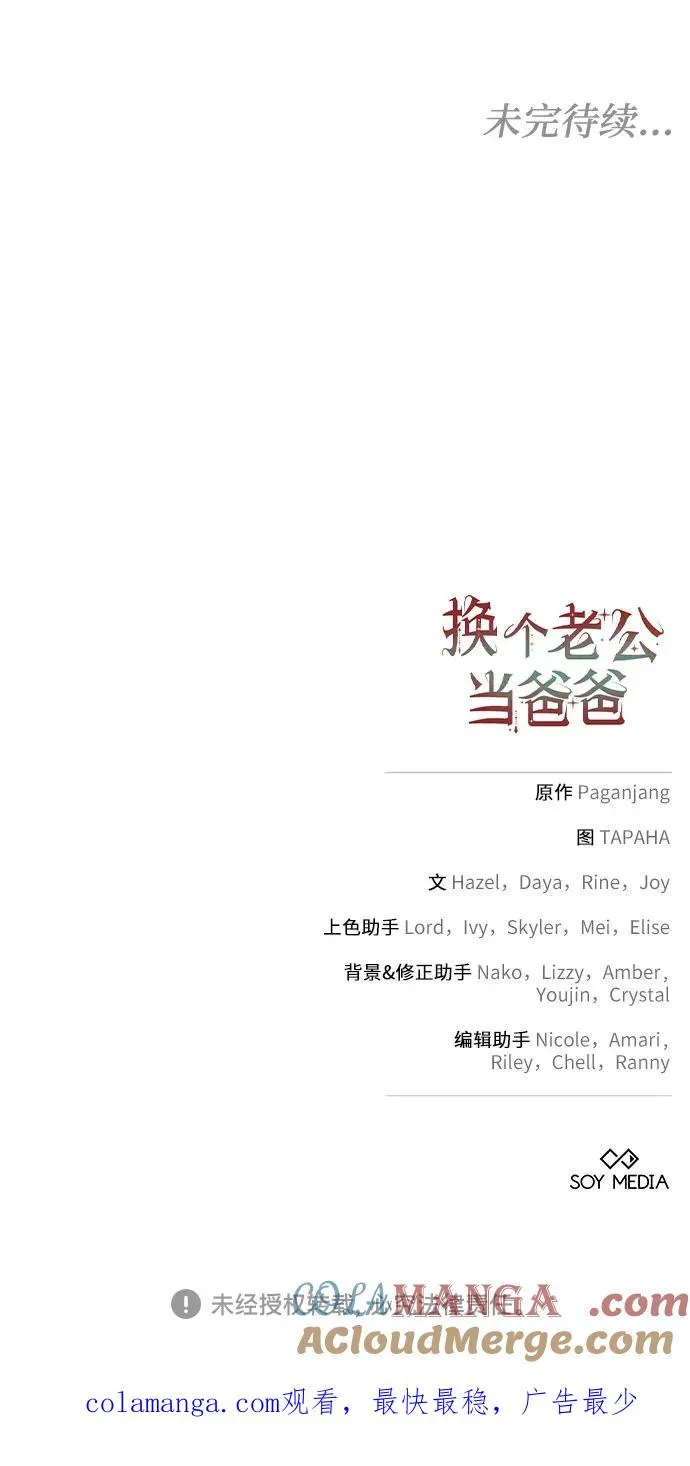 第45话 第58页
