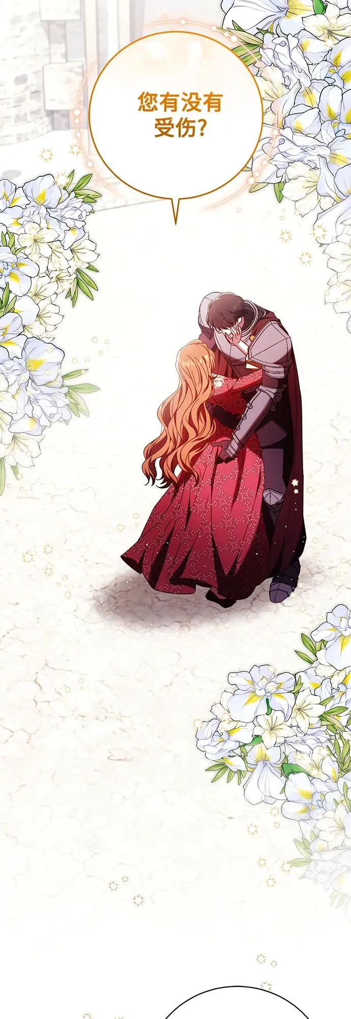 第46话 第3页