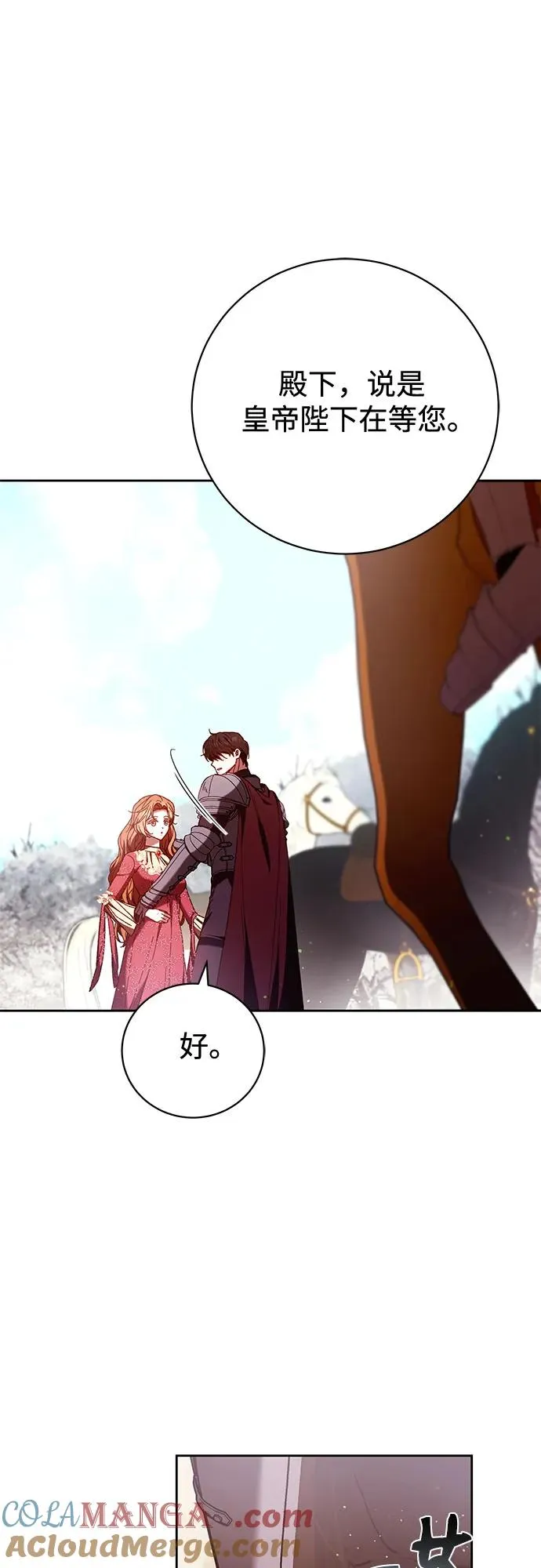 第46话 第7页