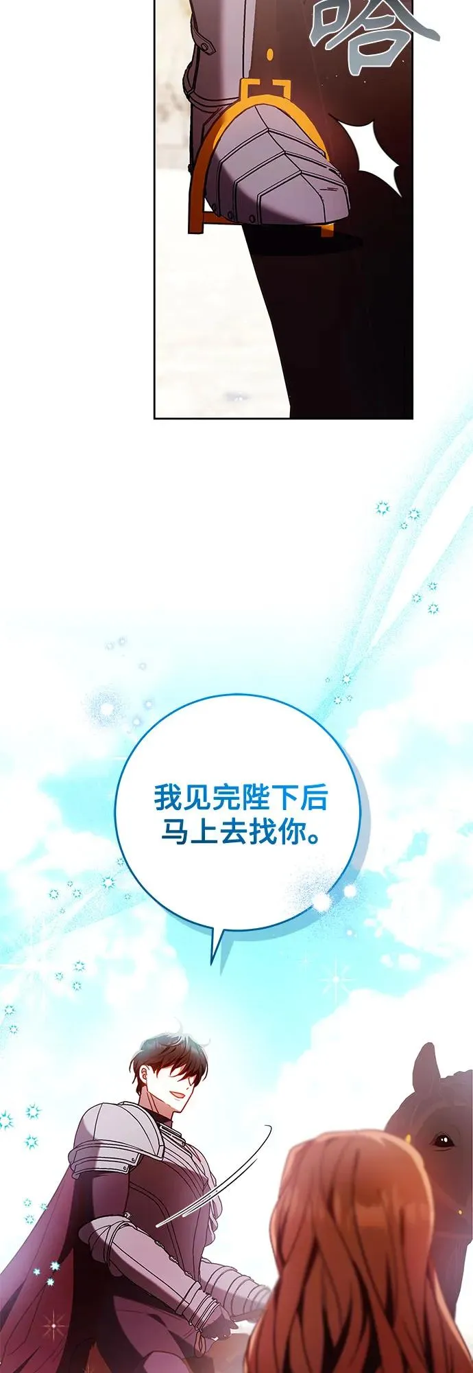 第46话 第8页