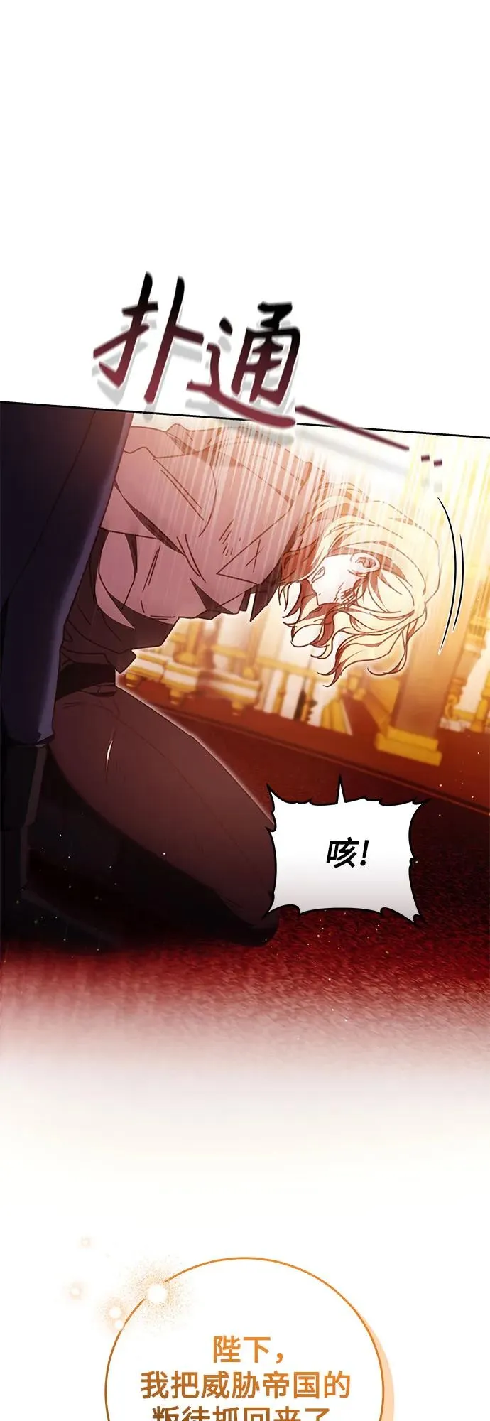 第46话 第14页