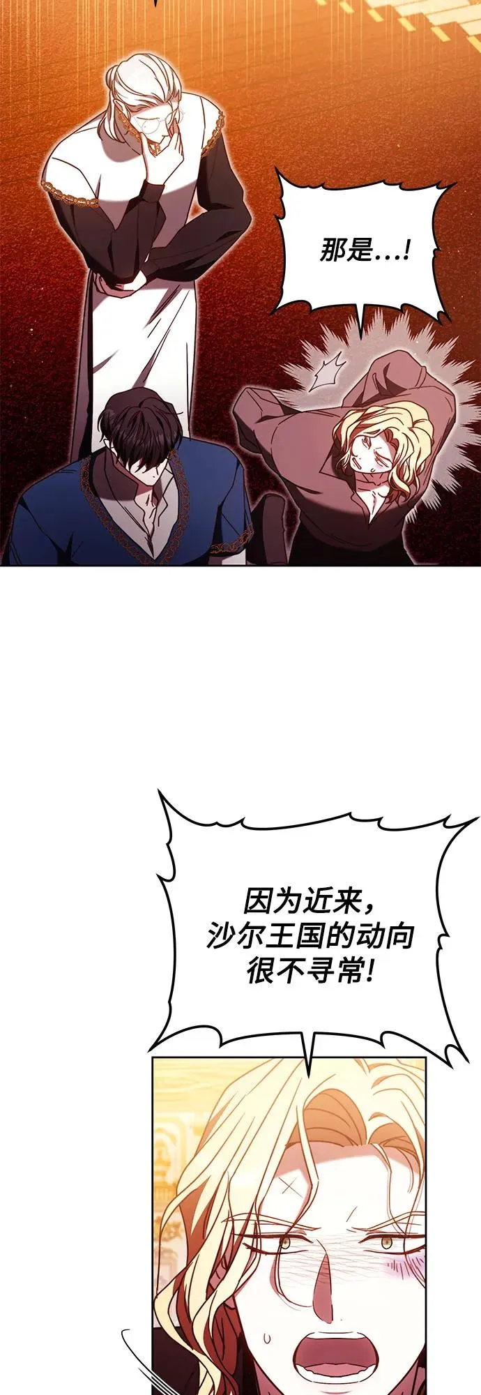 第46话 第18页