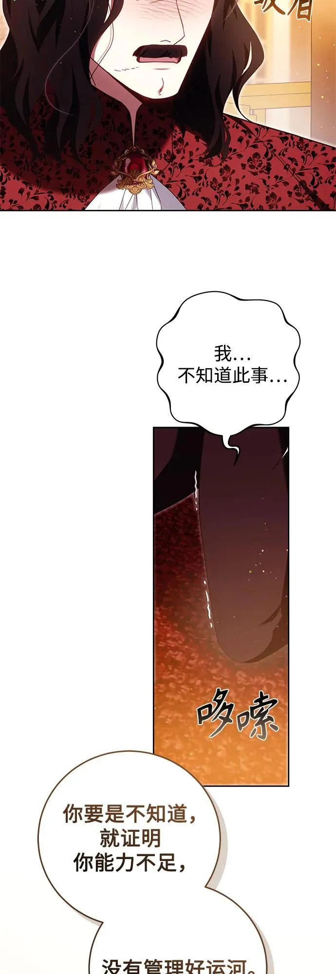 第46话 第23页