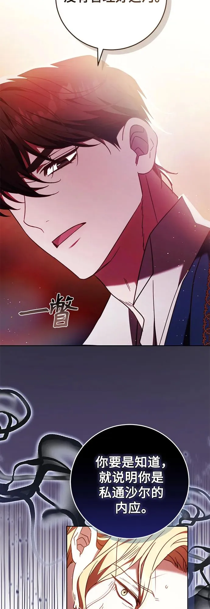 第46话 第24页