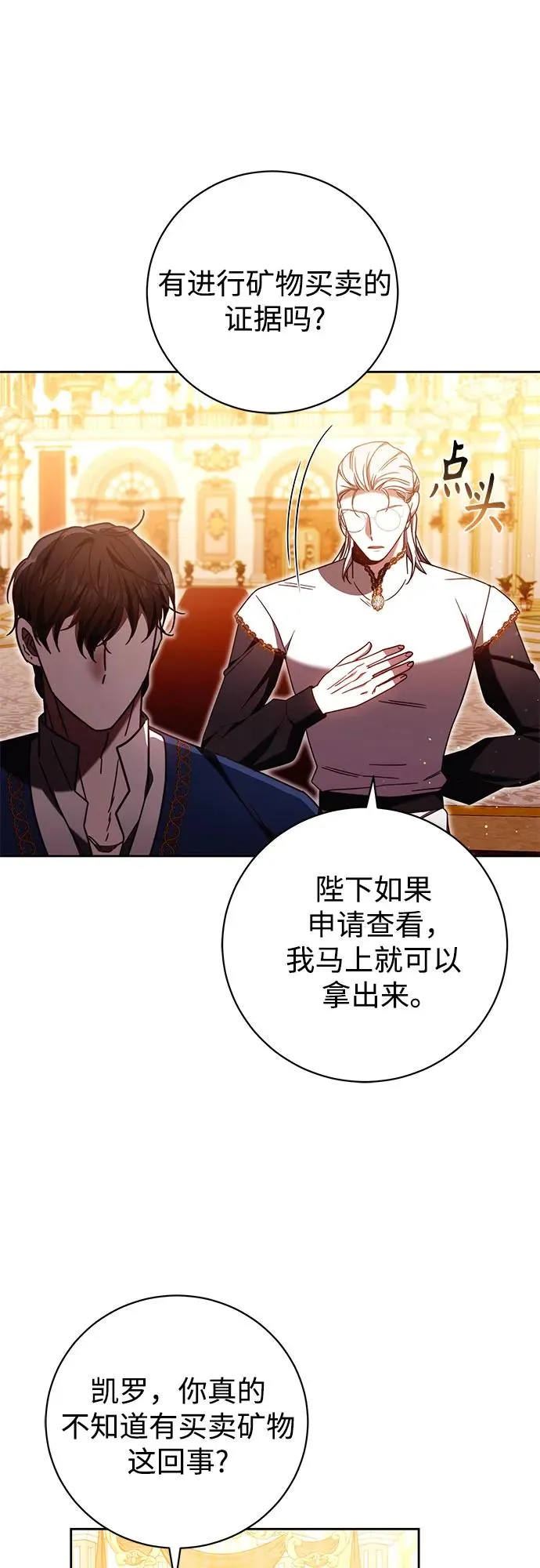 第46话 第26页