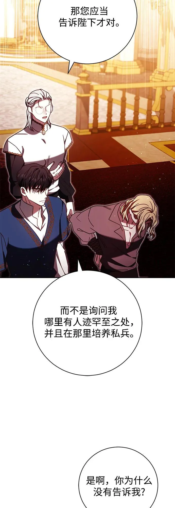第46话 第29页