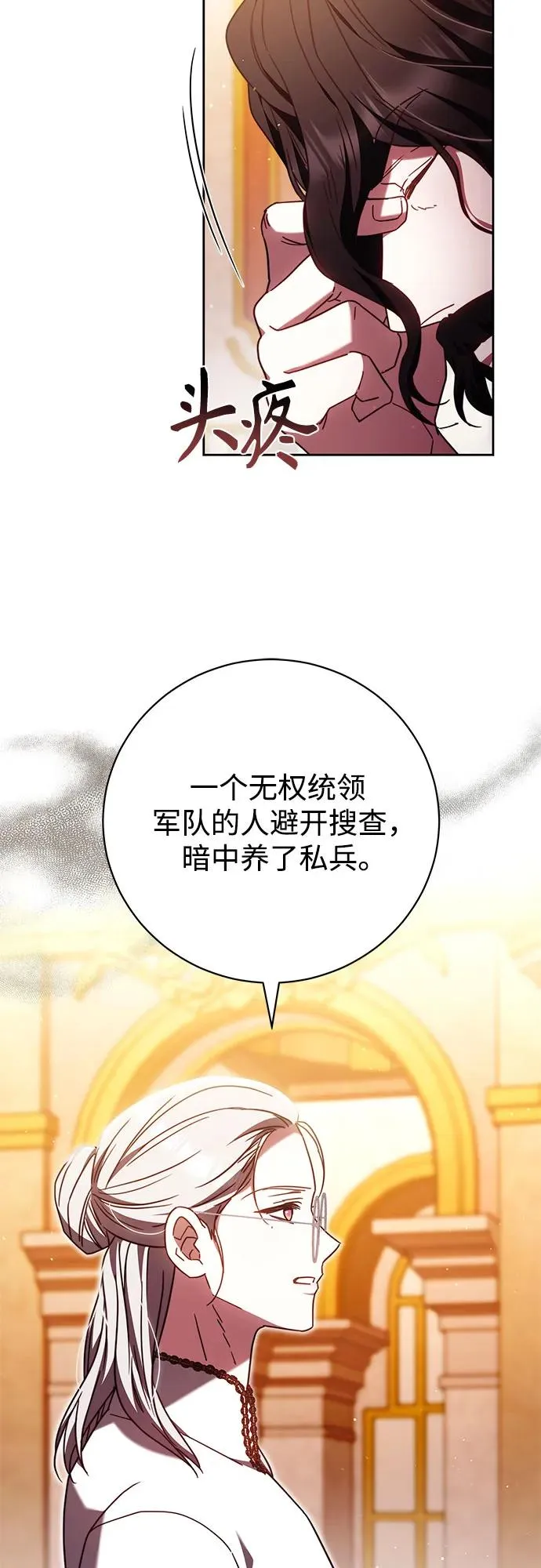 第46话 第32页