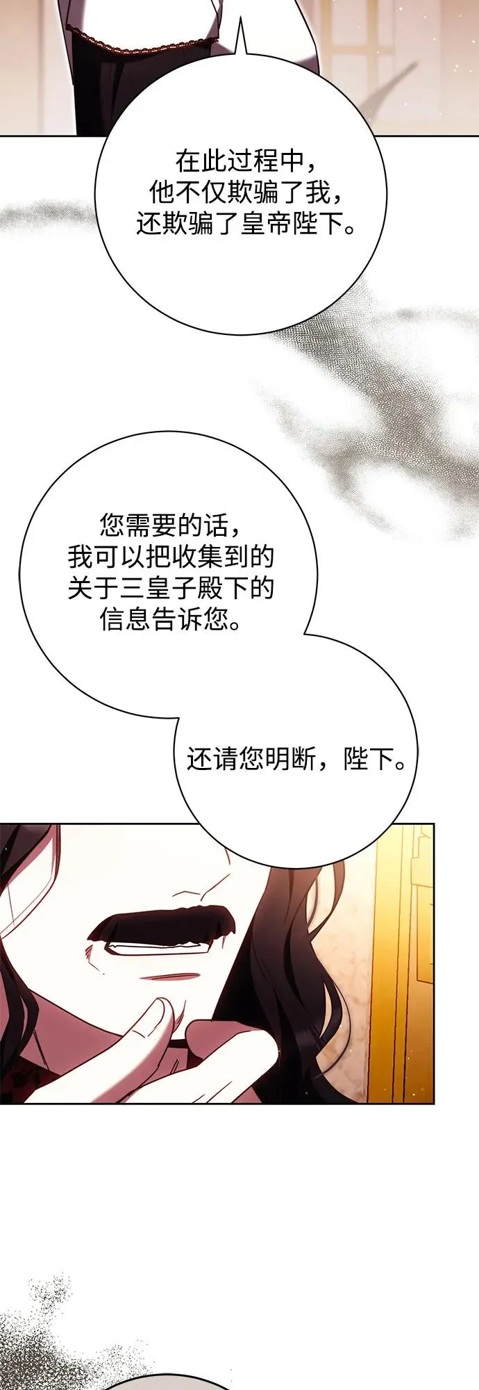 第46话 第33页
