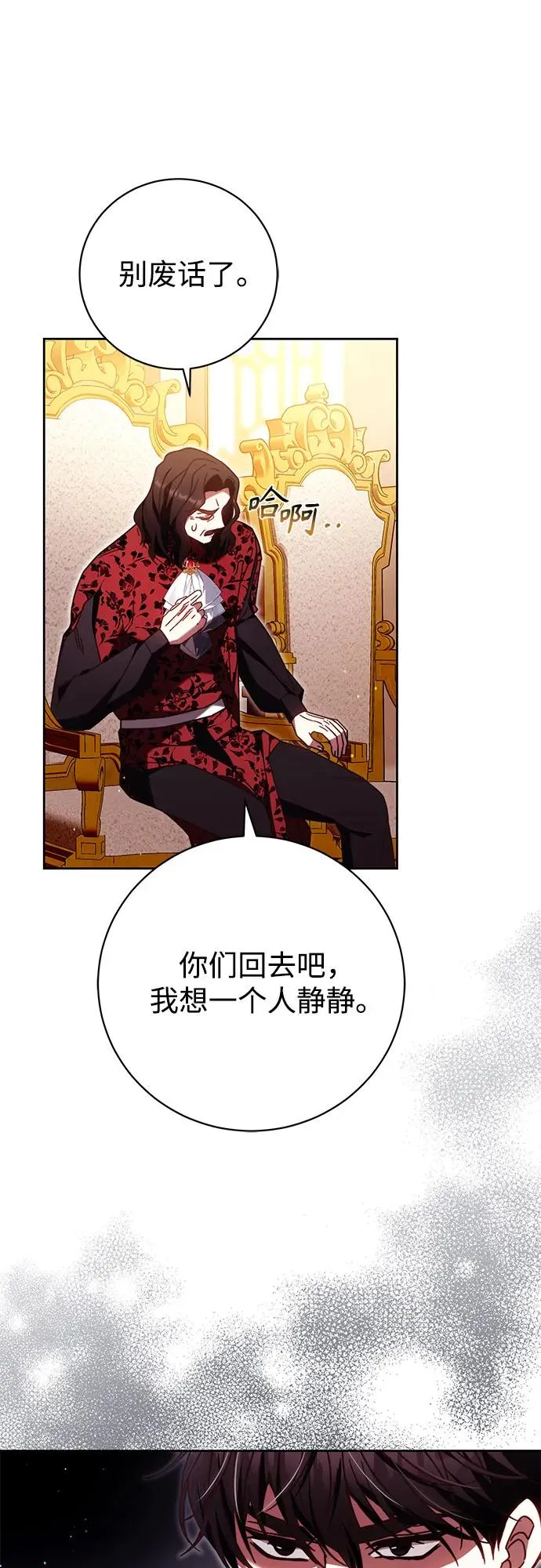 第46话 第36页
