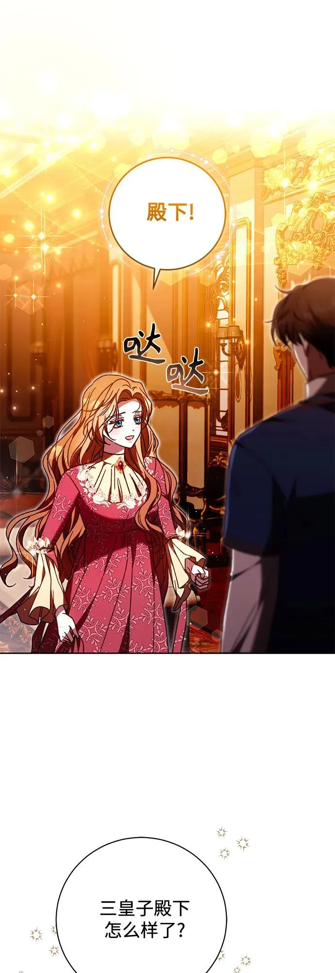 第46话 第41页