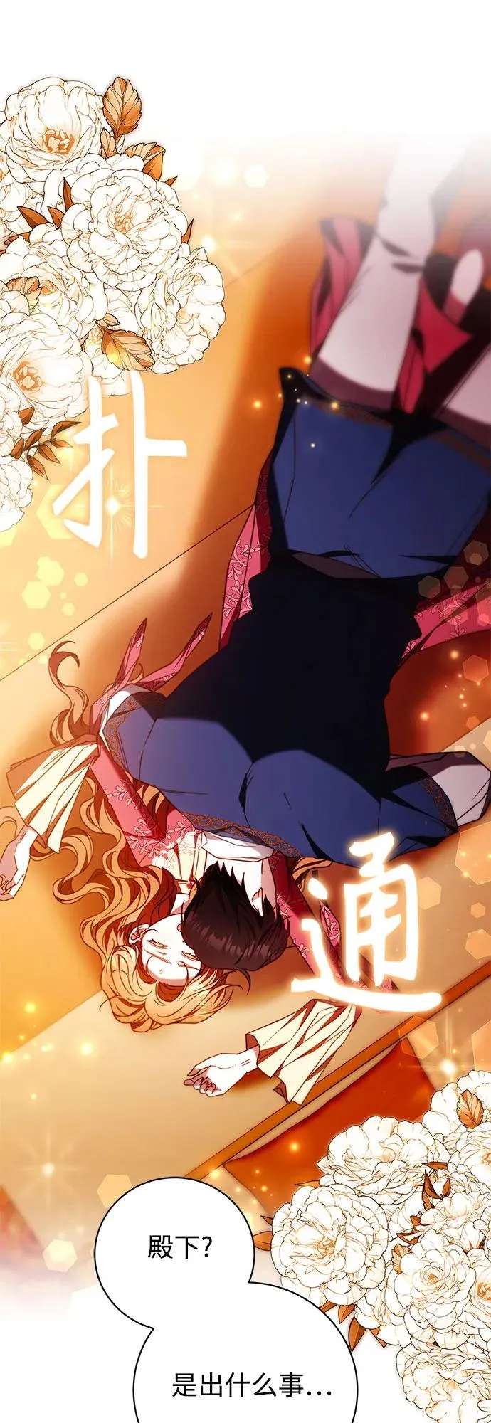 第46话 第45页