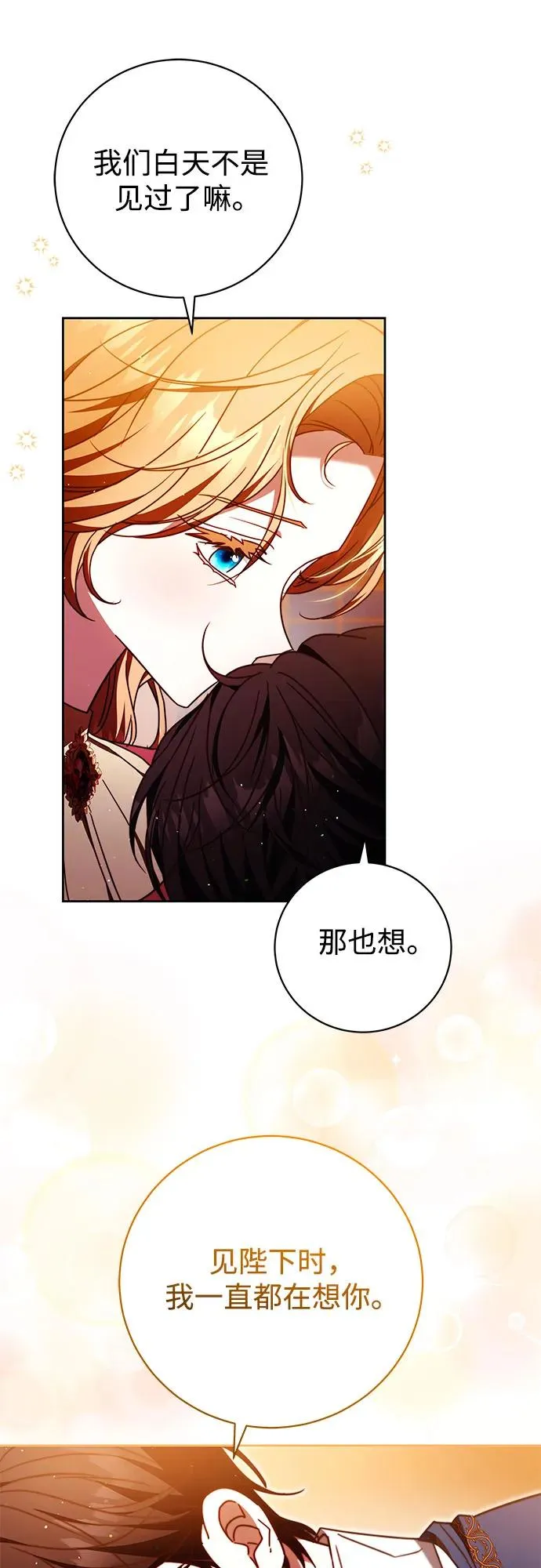 第46话 第48页