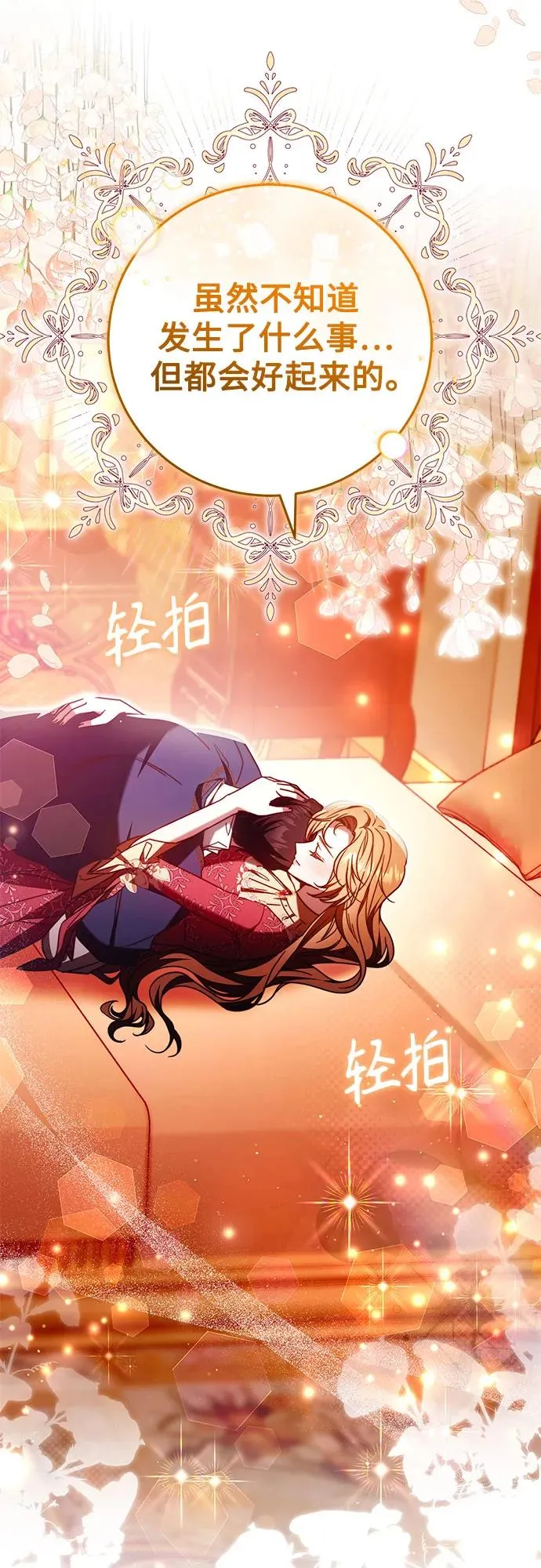 第46话 第50页