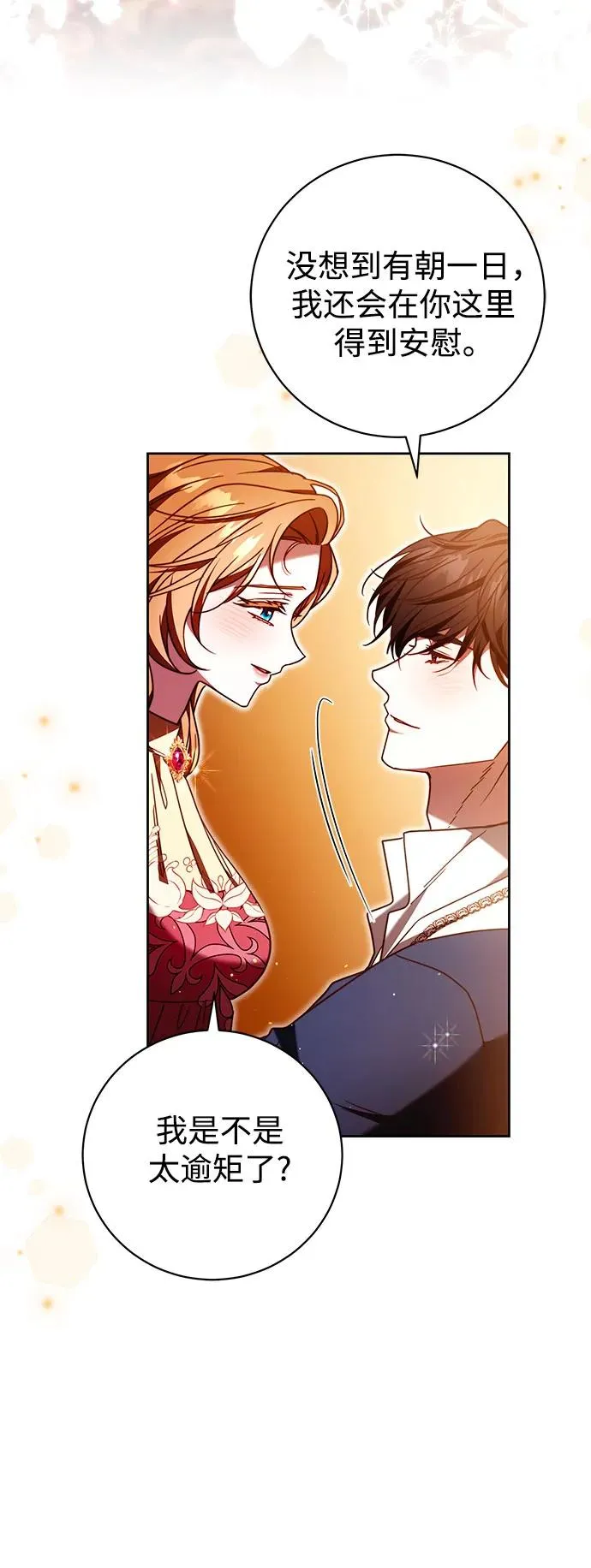 第46话 第51页