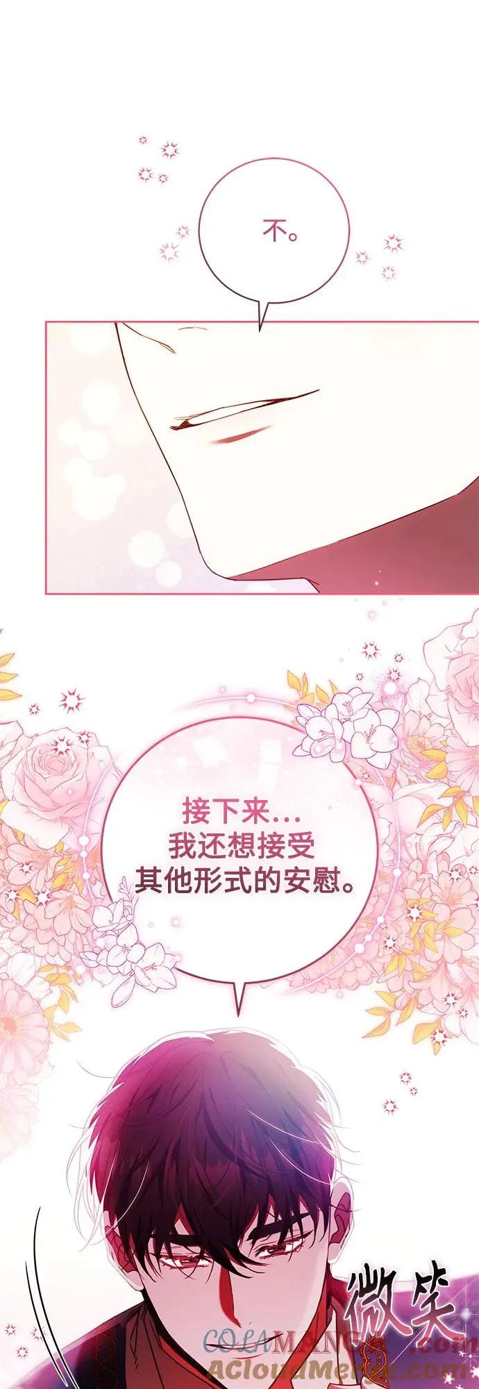 第46话 第52页