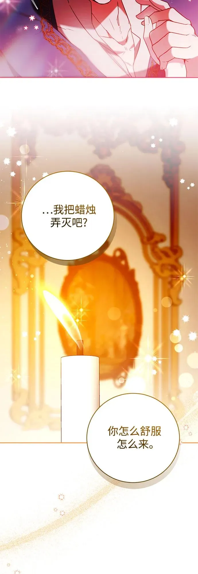 第46话 第53页