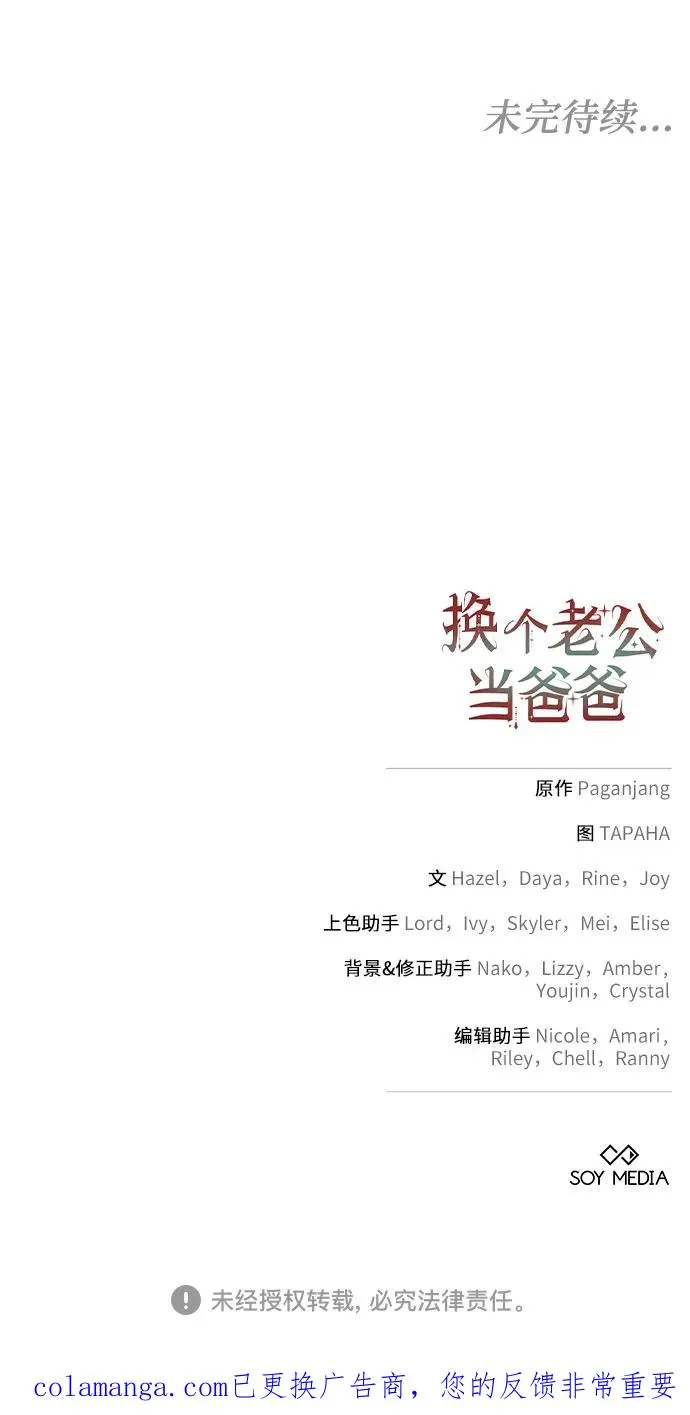 第46话 第56页