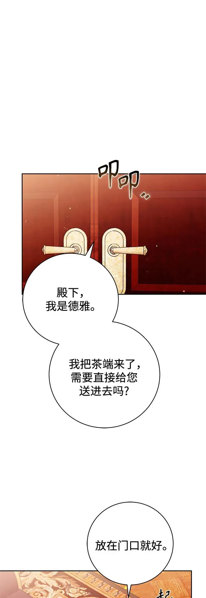 第47话 第5页