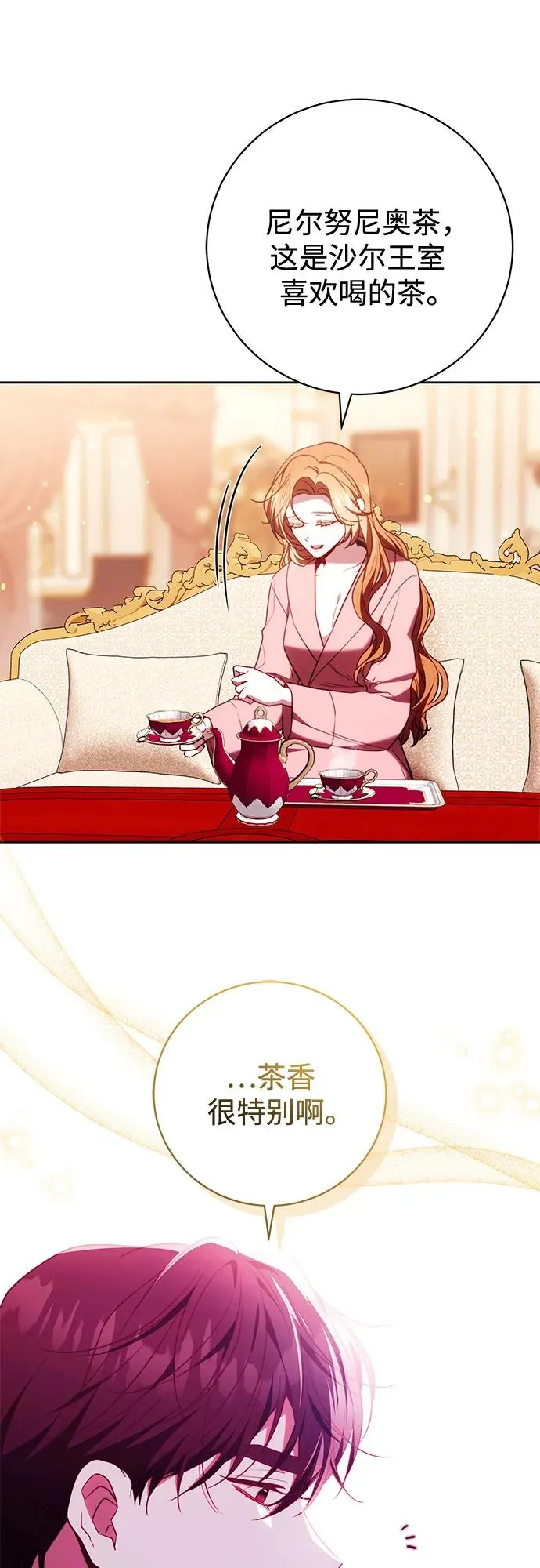 第47话 第12页