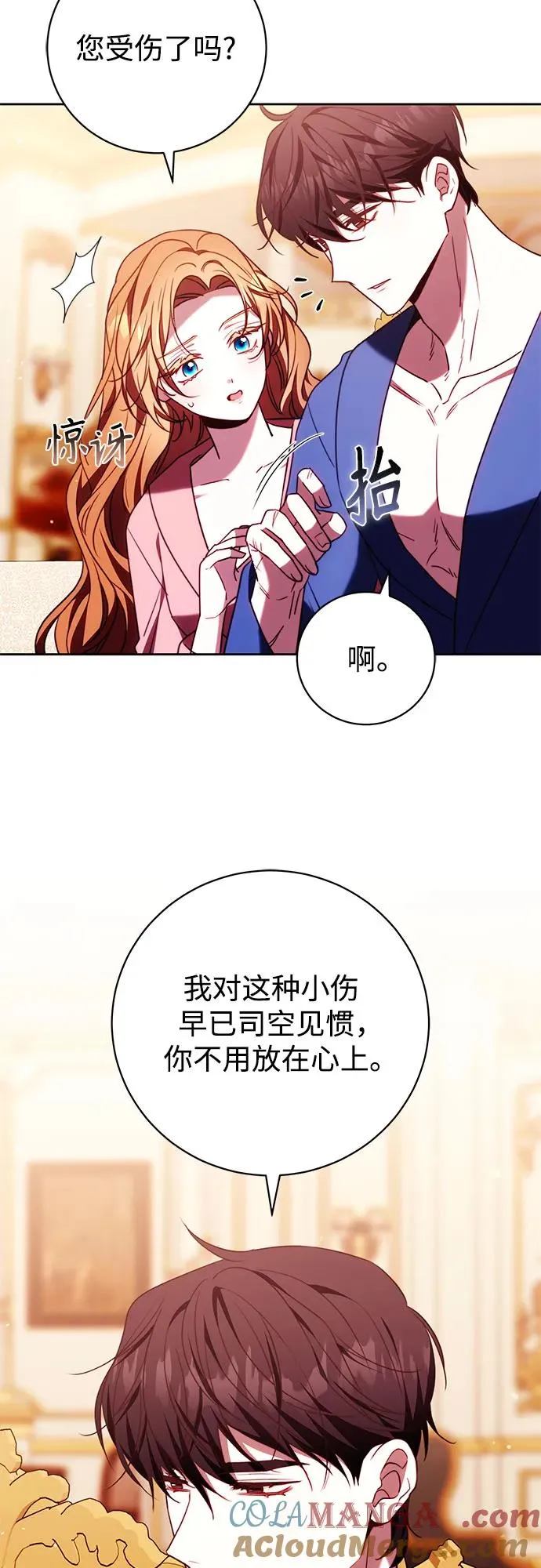 第47话 第19页