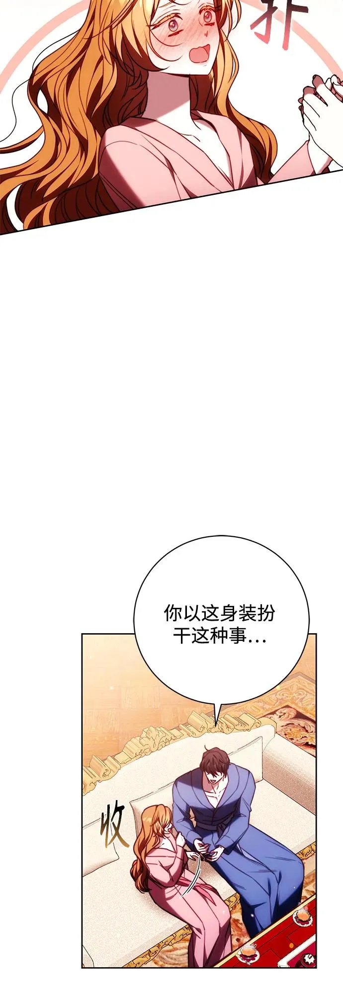第47话 第24页