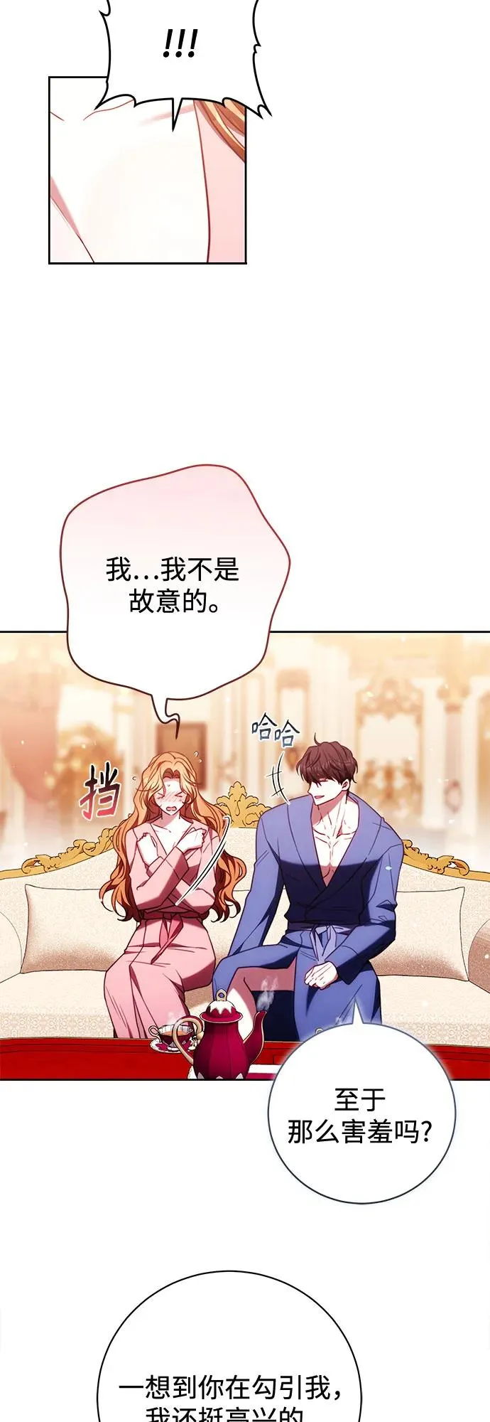 第47话 第27页