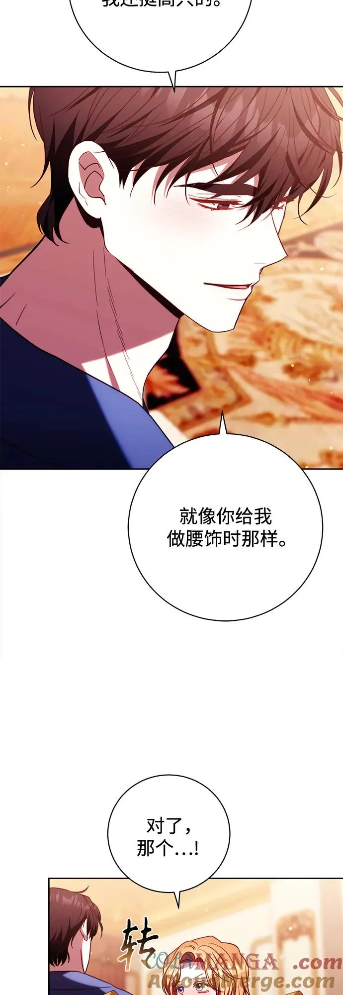 第47话 第28页