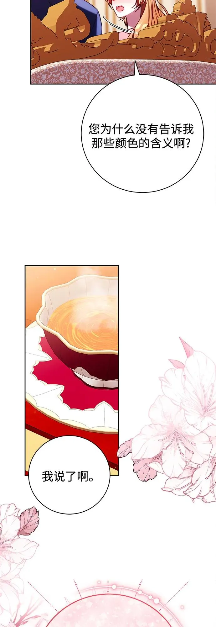 第47话 第29页