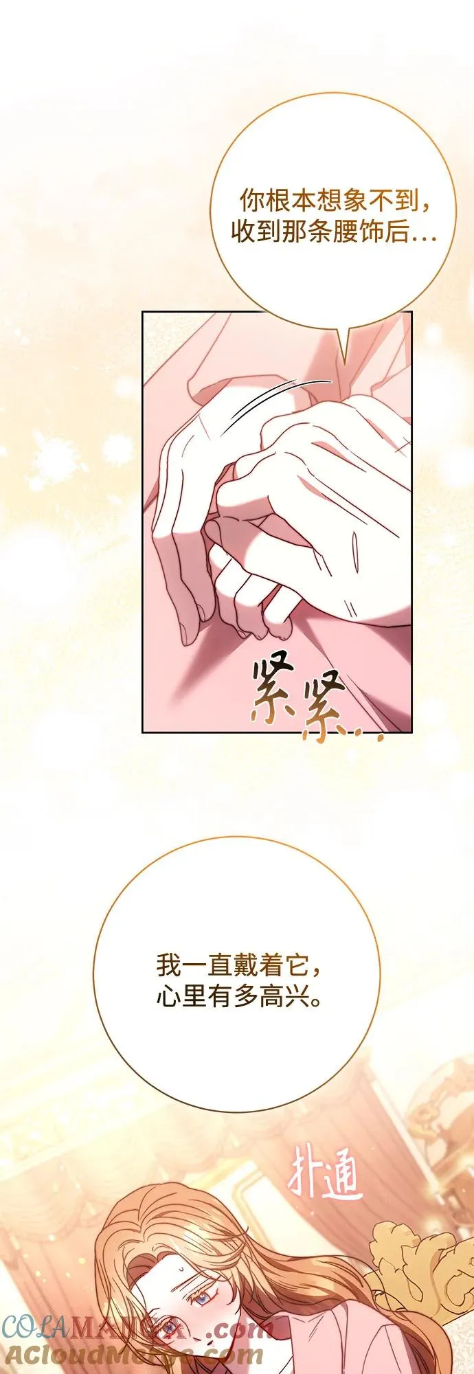第47话 第31页