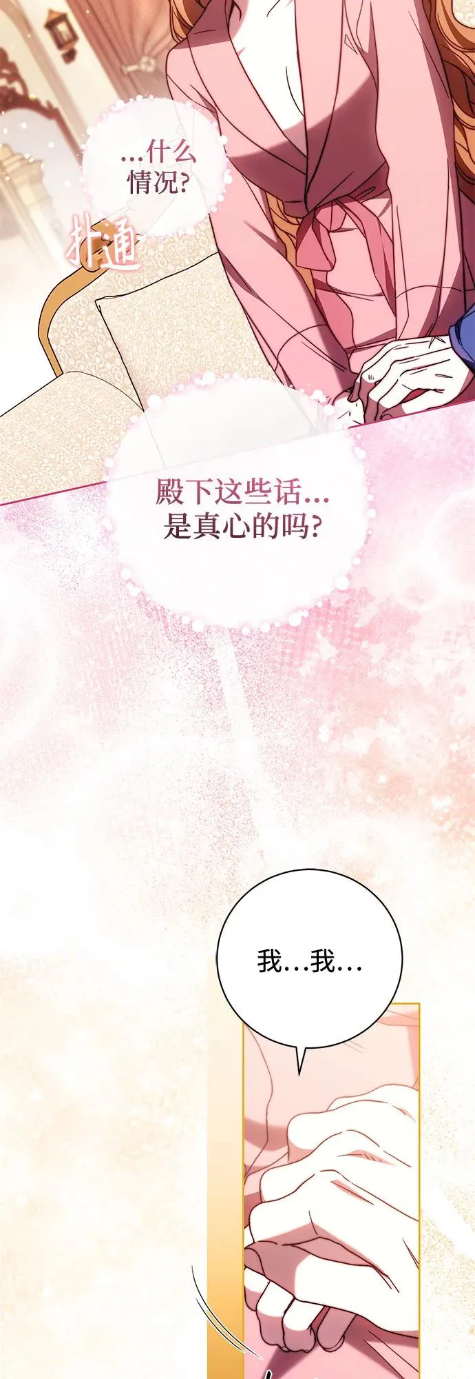 第47话 第32页